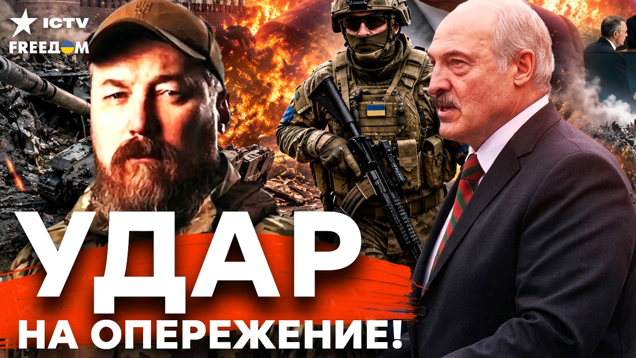 ТОТАЛЬНЫЙ СТРАХ! Как один приказ ВСУ заставил Лукашенко ИСТЕРИТЬ. МИНСК ПОД ?
