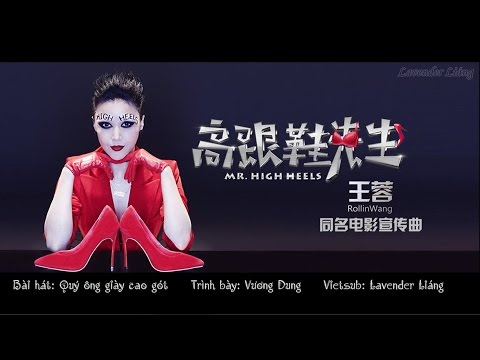 高跟鞋先生 vietsub | Quý ông giày cao gót - Mr. Highheels - Vương Dung