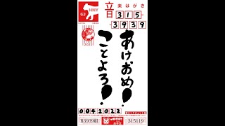 あけおめ！ことよろ！ / 初音ミク #shorts