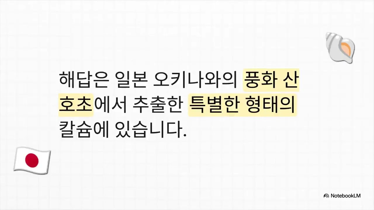 케나프그룹의 개발품 산호칼슘 종합미네랄