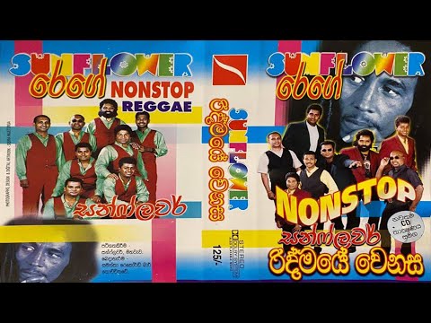 Sunflower REGGAE Nonstop A