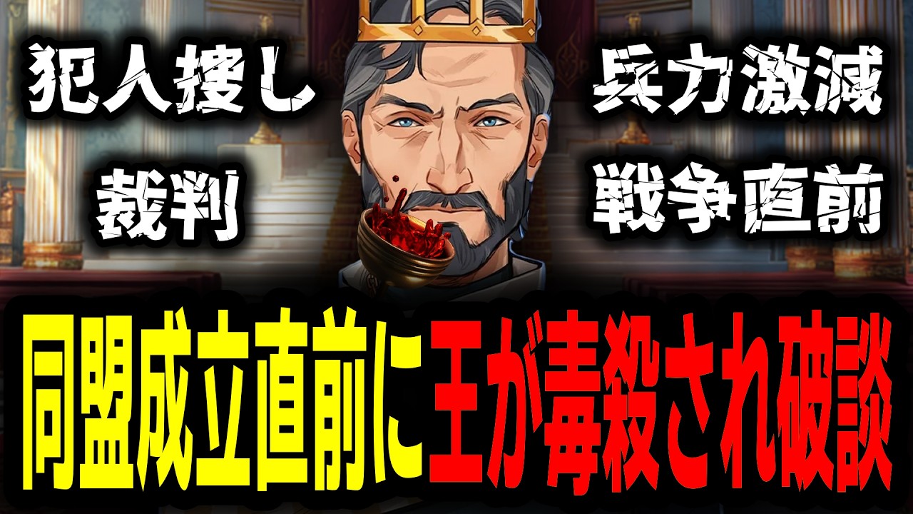 【Yes, Your Grace】激ムズ王国運営RPGをロード縛りでやったら国がめちゃくちゃになりました【part2】