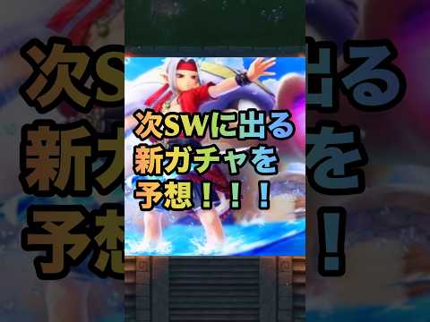 「ドラクエウォーク6周年！次のスマートウォークでの新武器予想」