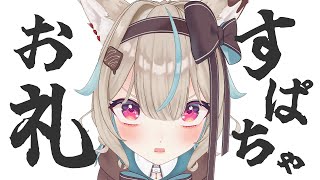 【雑談】スパチャ読みしながらちる！
