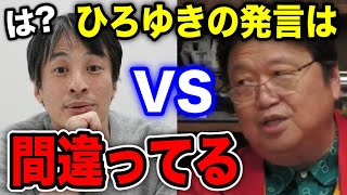 【ひろゆき】「日本はもうダメだ論」に騙されるな!!【岡田斗司夫 切り抜き】