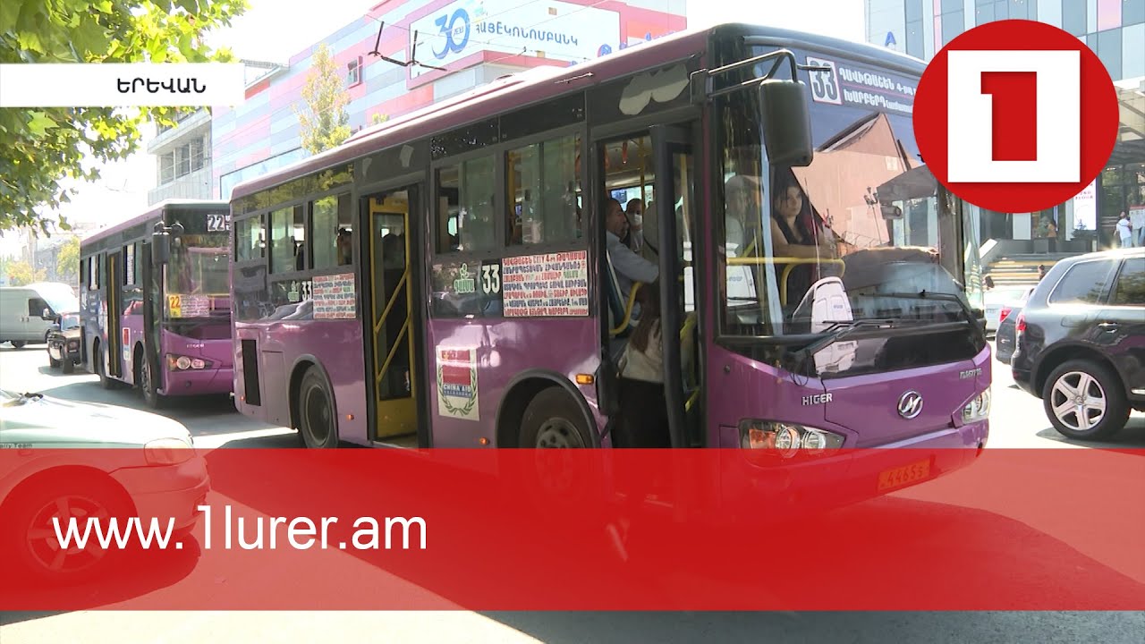 Երևանի քաղաքապետարանը՝ մայրաքաղաքի տրանսպորտի խնդիրների և ակնկալվող լուծումների մասին