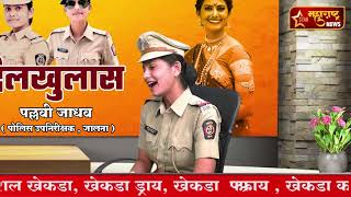 स्टार महाराष्ट्र न्यूज - दिलख़ुलास मुलाखत पल्लवी जाधव उप.निरीक्षक पोलिस जलना video