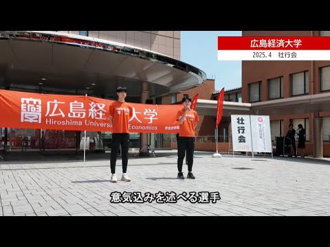 2025.4　壮行会