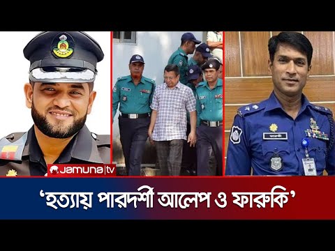 রাতের ভোটের কারিগরদের দেয়া হয়েছিল রাষ্ট্রীয় পদক: সাবেক আইজিপি | Tribunal | Jamuna TV
