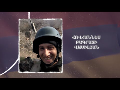 Ձեզ բացակա չենք դնի․ Հովհաննես  Վասիլյան