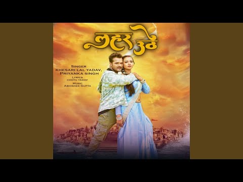 Lahar Uthe — watch video