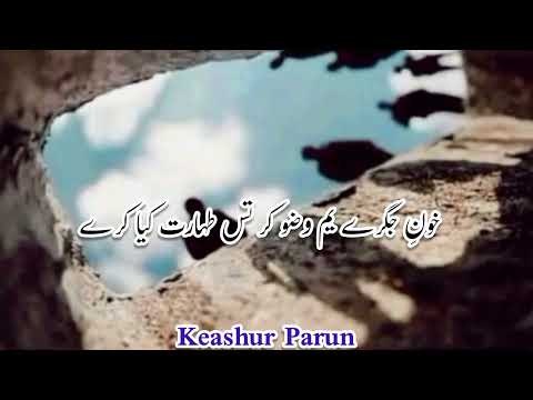Khoni Jgrai Yem Wazu Kurr || Best Kashmiri Whtsapp status||