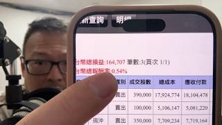 何丞唐【唐哥財經報】