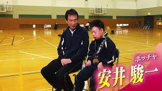 10月26日【びわ湖放送ニュース】わたSHIGA競技に取り組む理由～障スポ・ボッチャ