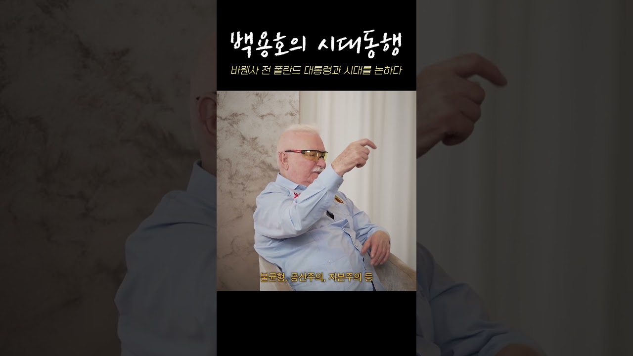  공존과 협력, 자유 시장 공감하는 신연대 운동 절실