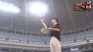 [分享] 高尺巨蛋的日常 那些埋沒幕後工作人員