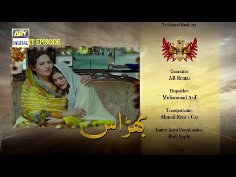 Bharaas Episode 33 Teaser | Bharaas Episode 34 Teaser | Bharaas Epi 33 Promo | Top Pakistani Dramas