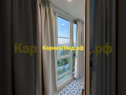 Электрокарниз с Алисой