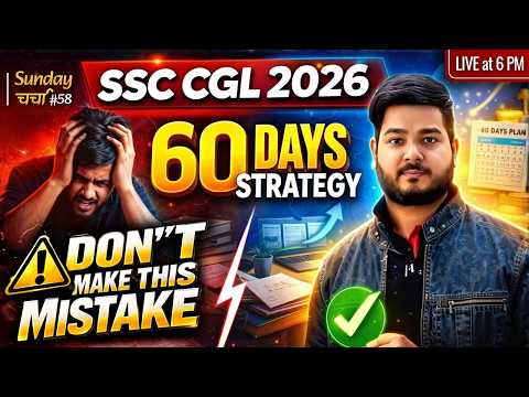 Sunday Charcha #58 | SSC CGL 2026 Tier 1 : 60 days Strategy | LIVE 6:00 PM @ExamoSSC