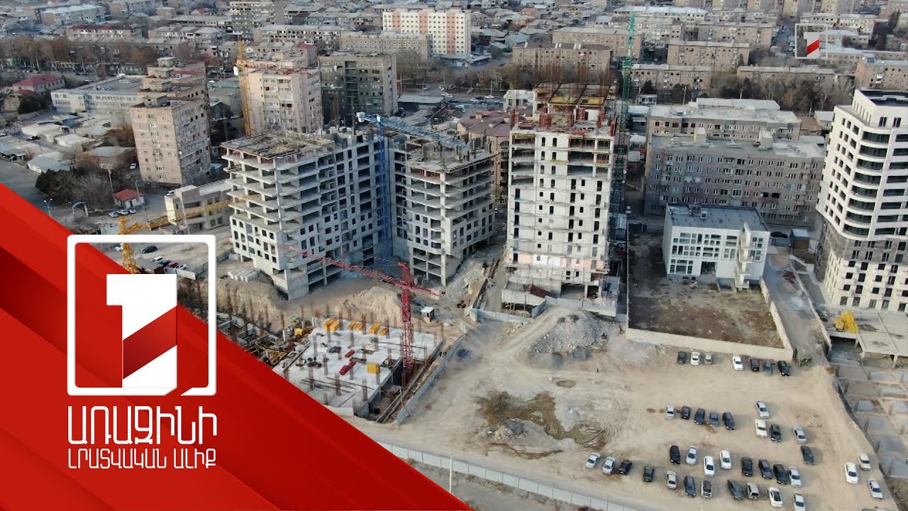 Ակնկալվում է բնակարանաշինական ծրագրերը տեղափոխել մարզեր