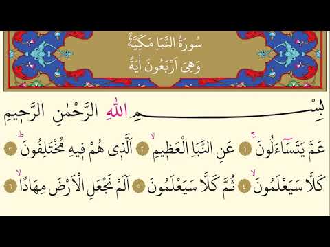 78-Surah An-Naba’- Maher Al Muaiqly -Arabic translation HD