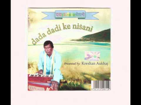 Dada dadi ki nisani-Radha ke sobhe la