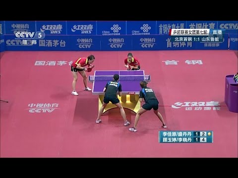 2016 China Super League: Sheng Dandan/Li Jiayuan VS Li Xiaodan/Gu Yuting [Full Match/Chinese|HD]