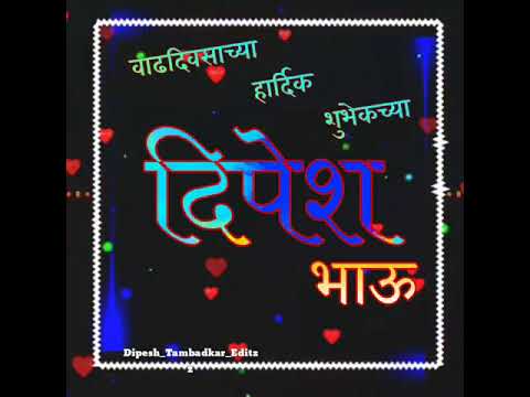 #Dipesh_Birthday Happy Birthday Dipesh ( दिपेश) Voice And Name Song