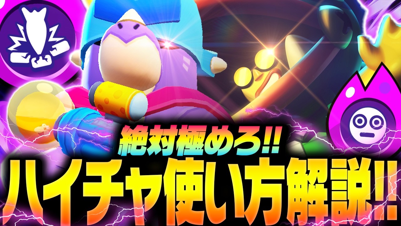 【ブロスタ】絶対極めて！！ピアスのハイチャ使用法をプロが解説します！【してたんぽ】