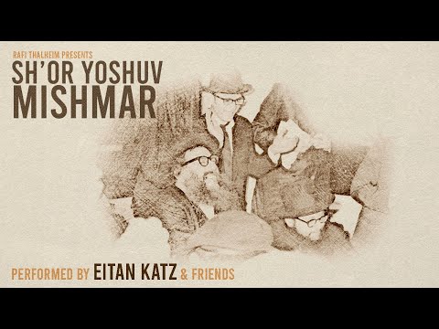 Sh'or Yoshuv Mishmar - Album Sampler