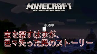 【実況】 “マイクラ” ブランチマイニング初挑戦！(前編)  #12-1