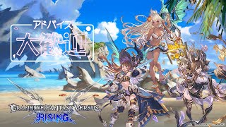 [GBVSR]  今更始めるグラブルバーサスライジング！ゾーイでマスター目指す 15日目　[雑談] #gbvsr #グラブルバーサス
