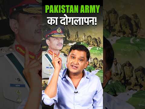 Pakistan Army का दोगलापन! #pakistan #pakarmy #asimmunir #thechanakyadialogues #majorgauravarya