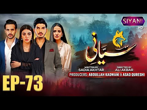 Siyani |Episode 73 | Anmol Baloch | Mohsin Abbas |Saniya Shamshad |Usama Khan | Shani Arshad