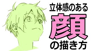 顔が平面的になっちゃう人必見!○○を意識するだけでかんたんに立体的な顔になります!