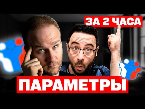 2 часа и ты решишь ПАРАМЕТР! Эта БАЗА даст +8 баллов!