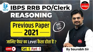 IBPS RRB EXAM 2022 | IBPS RRB REASONING PREVIOUS PAPERS | IBPS RRB PO/CLERK | REASONING PAPER SET #1