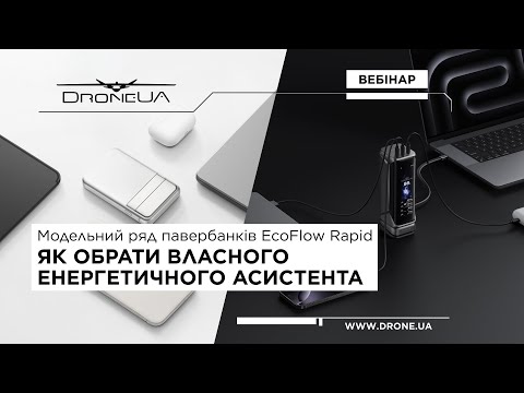 Видео