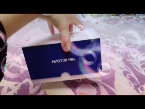 Миоток мини