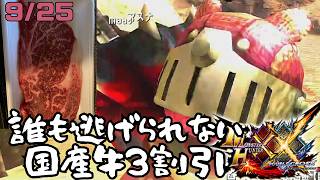 【参加型】リノプロ頭とあそぼー「モンスターハンターダブルクロス」