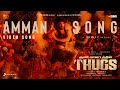 Thugs - Amman Song Video | Hridhu Haroon SIMHA | RK Suresh | Sam. C. S | BRINDA