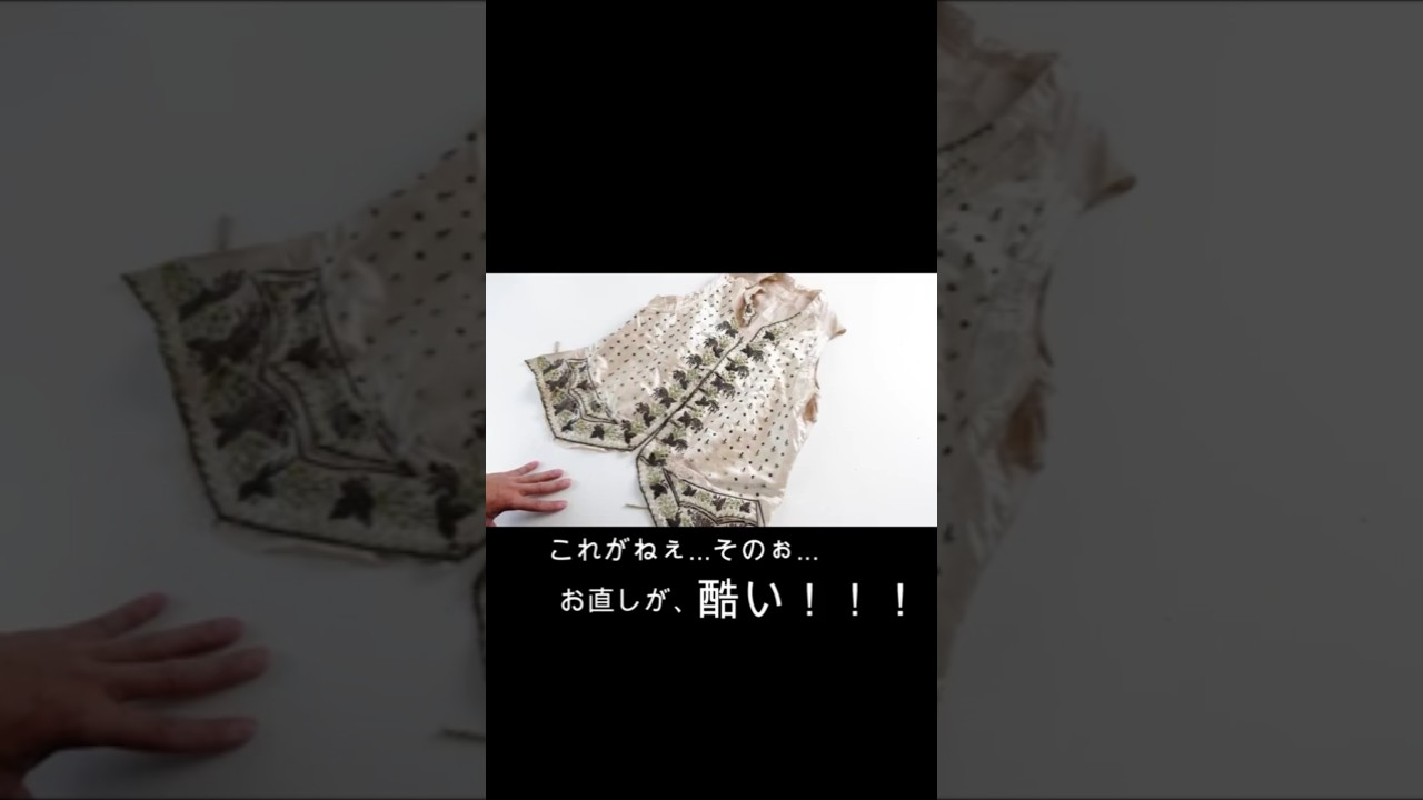 200年前のすごくヘタなお直しが微笑ましい