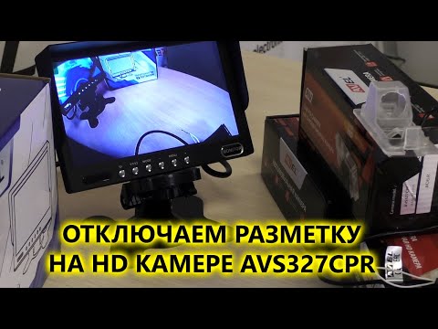 Как убрать парковочные линии и поменять зеркальное изображение на автомобильной камере AVEL?