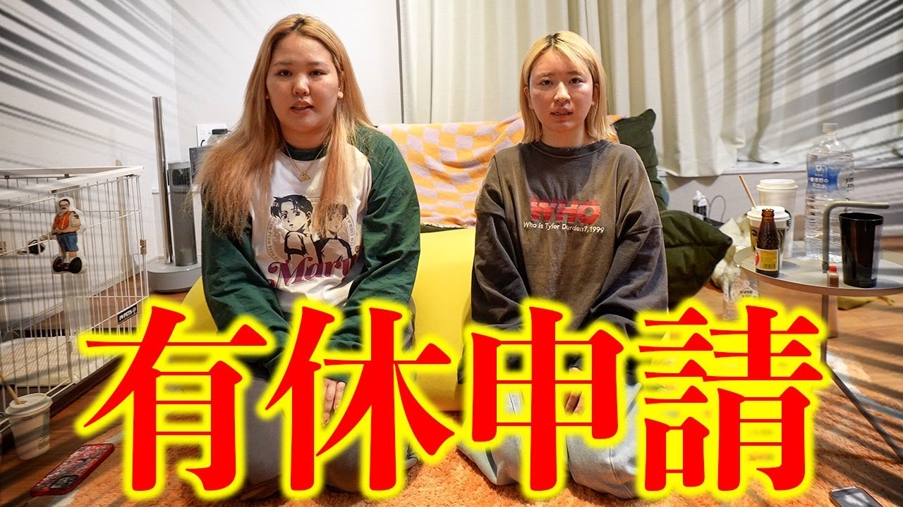 【ご報告】5年分の有休を取ることにしました
