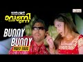 Bunny Bunny Video Song Allu Arjun Gouri Mumjal Devi Sri Prasad Vidhu Prathap