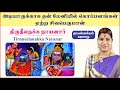 25 திருநீலநக்க நாயனார் Tiruneelanakka Nayanar நாயன்ம