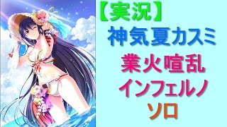 白猫 神気夏カスミ ソロ ノーダメ 13 幻想歌劇残酷メルヘン تنزيل الموسيقى Mp3 مجانا 白猫 神気夏カスミ ソロ ノーダメ 13 幻想歌劇残酷メルヘン تنزيل الموسيقى Mp3 مجانا