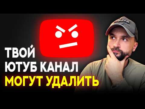 НИКОГДА не нарушай эти ПРАВИЛА на YouTube канале! (иначе бан)