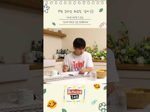 108리더스에서 자신의 모습을 그려본다면? | 🎨DRAWING 108