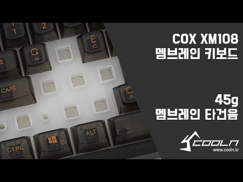 COX XM108 멤브레인 키보드 타건음